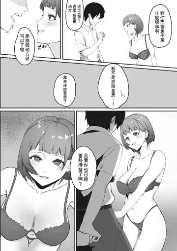 [Noda Guri] Uraaka Joshi no Ura no Kao Fhentai - Page 6
