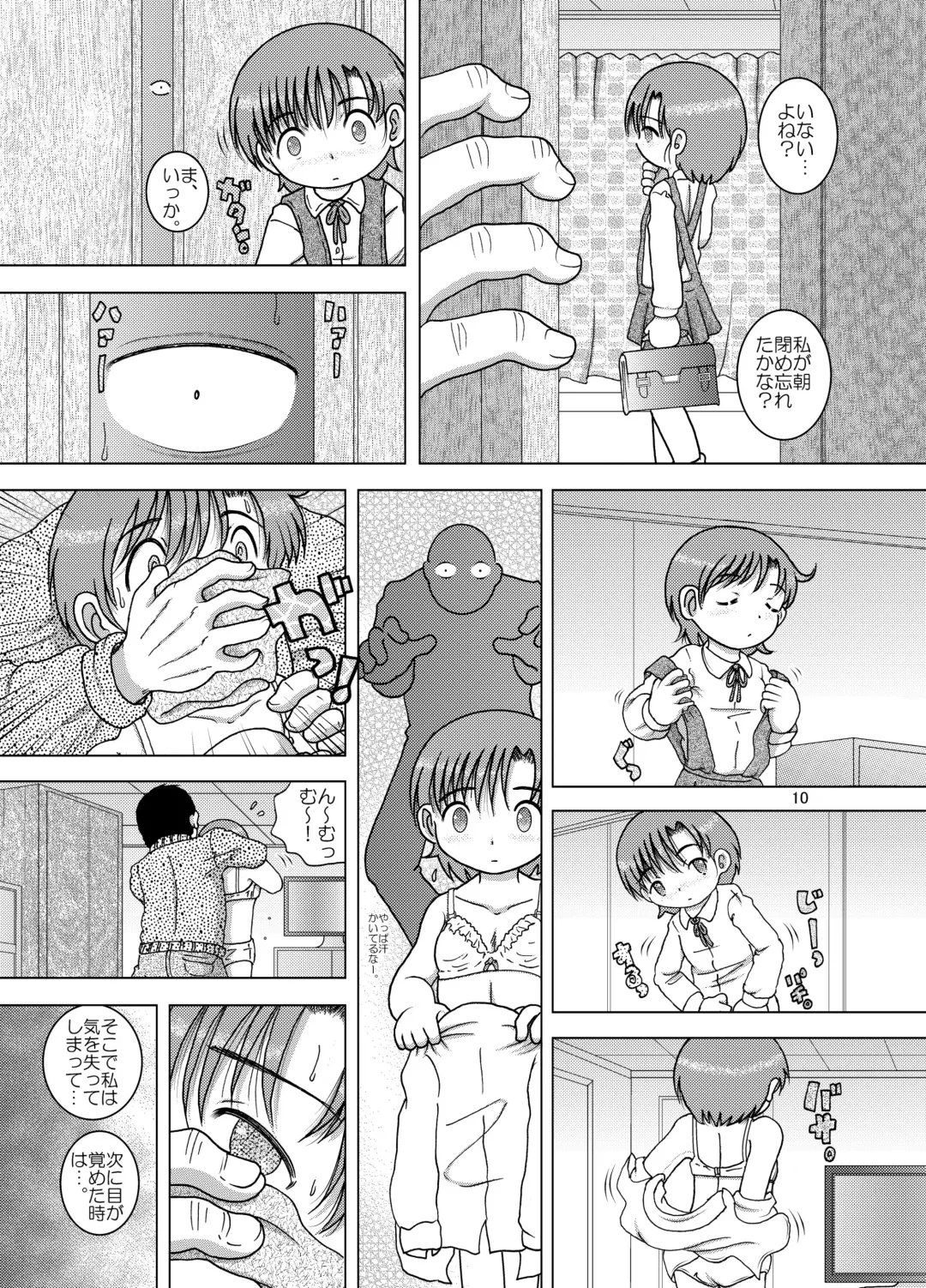 [Tako Kuboh] Sainan Kankan Fhentai - Page 10