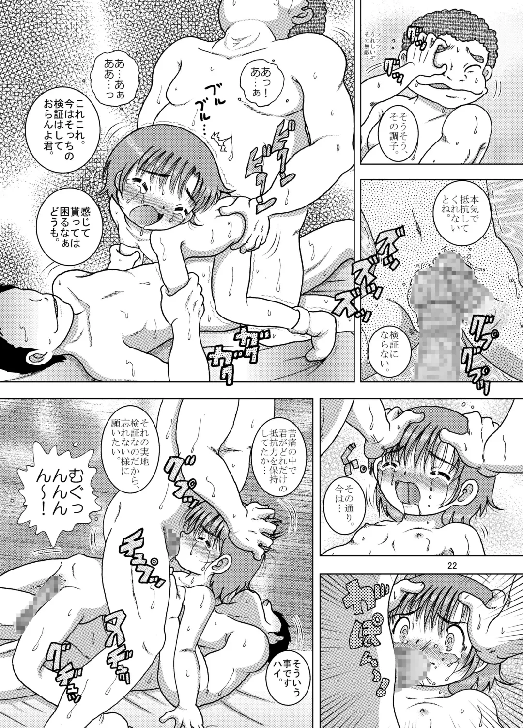 [Tako Kuboh] Sainan Kankan Fhentai - Page 22