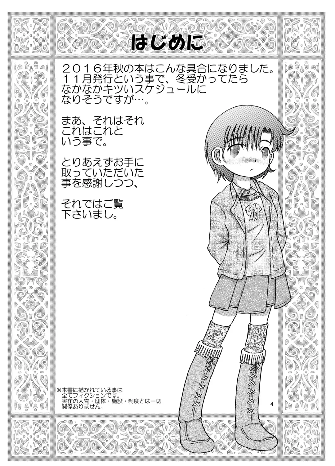 [Tako Kuboh] Sainan Kankan Fhentai - Page 4