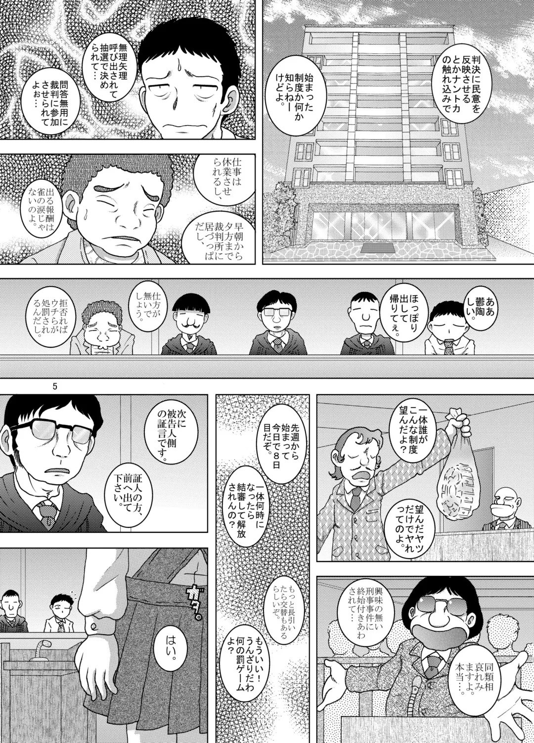 [Tako Kuboh] Sainan Kankan Fhentai - Page 5