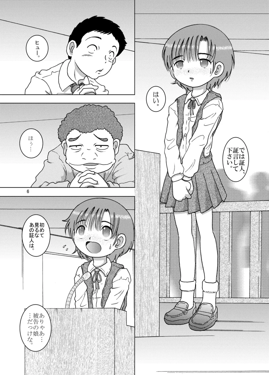 [Tako Kuboh] Sainan Kankan Fhentai - Page 6