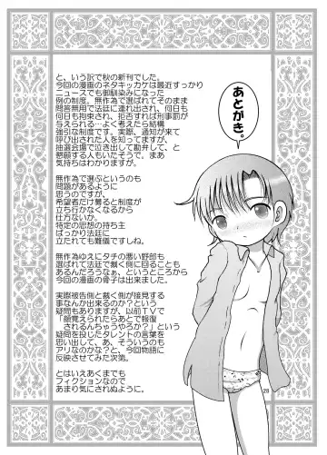 [Tako Kuboh] Sainan Kankan Fhentai - Page 28