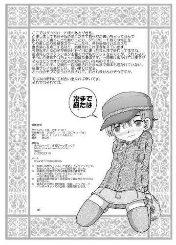 [Tako Kuboh] Sainan Kankan Fhentai - Page 30