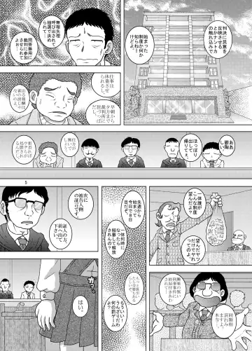 [Tako Kuboh] Sainan Kankan Fhentai - Page 5