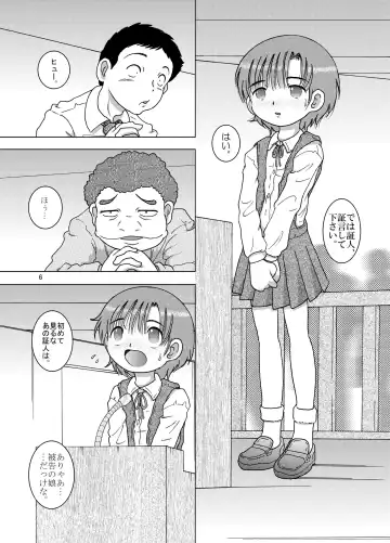 [Tako Kuboh] Sainan Kankan Fhentai - Page 6