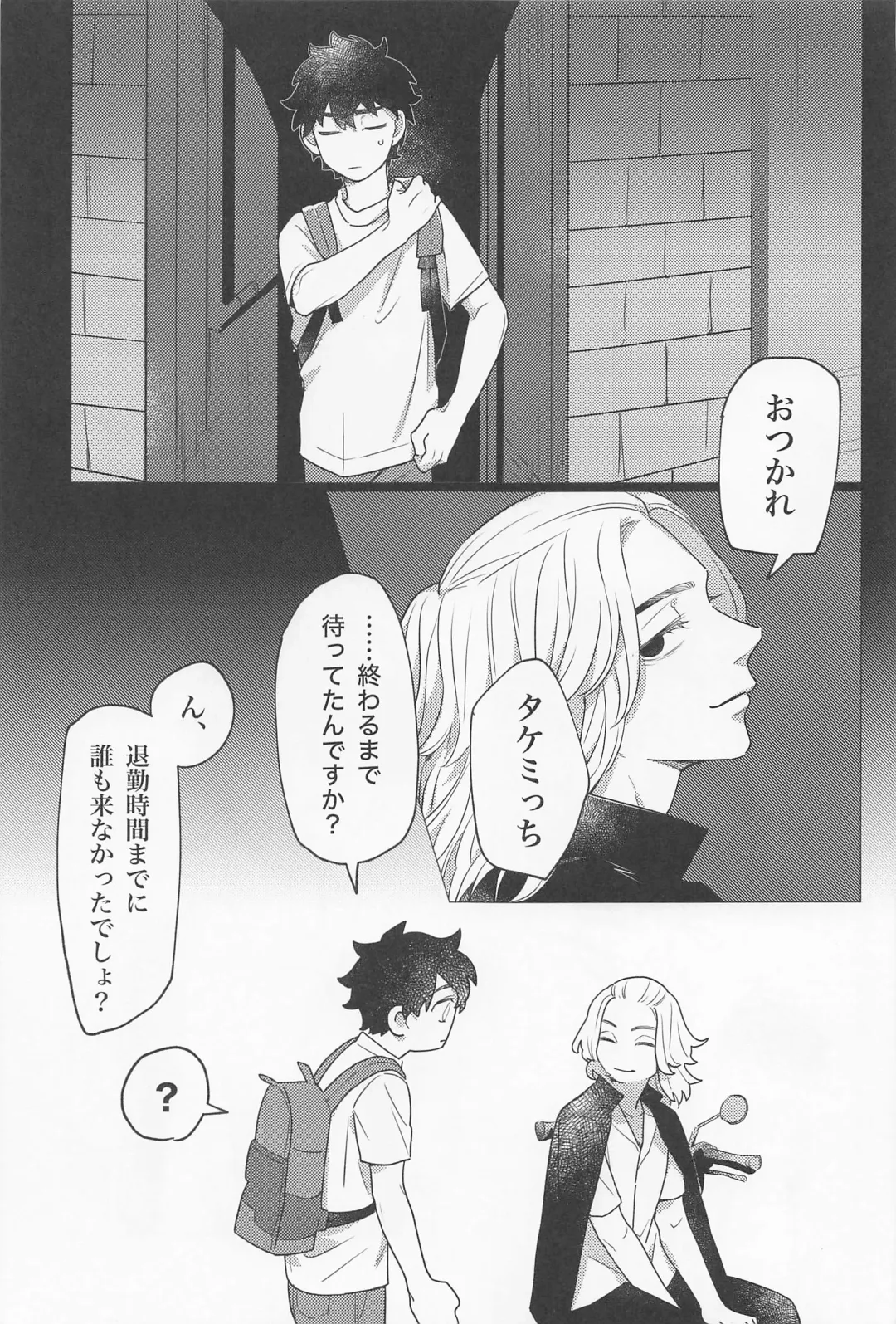 [Shousuu] SEX on The ADULT ONLY corner Fhentai - Page 32