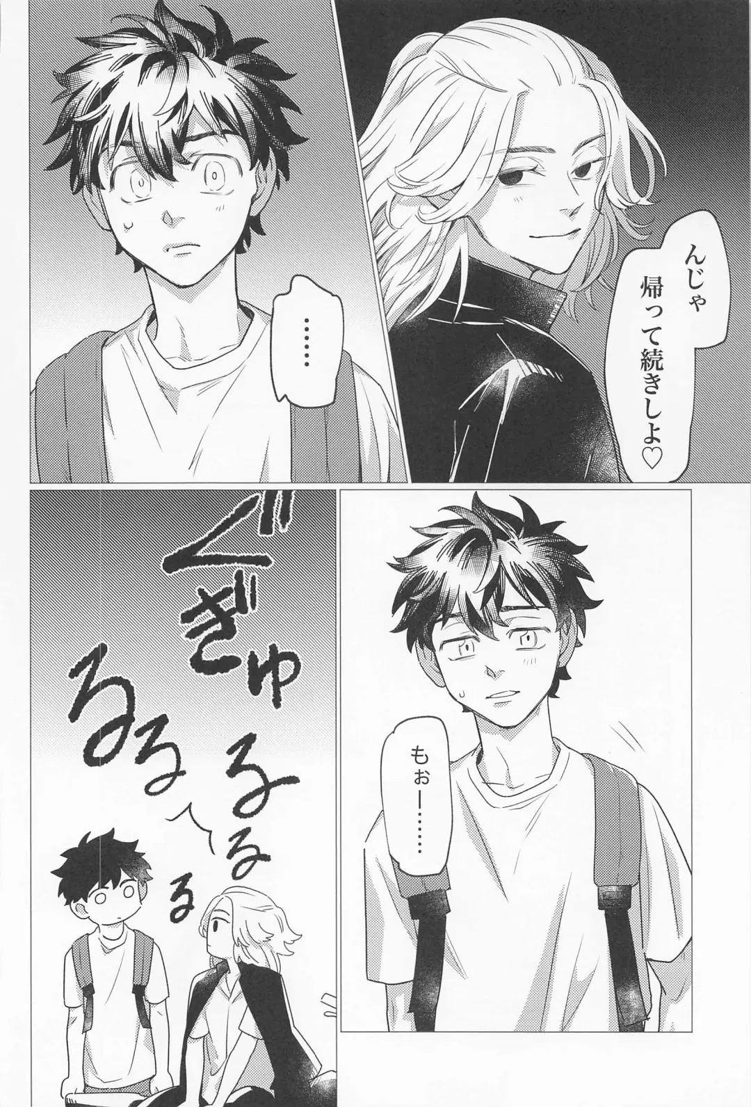 [Shousuu] SEX on The ADULT ONLY corner Fhentai - Page 33