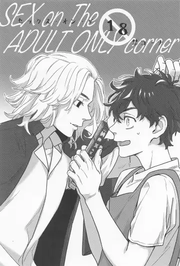 [Shousuu] SEX on The ADULT ONLY corner Fhentai - Page 2