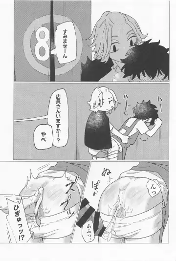 [Shousuu] SEX on The ADULT ONLY corner Fhentai - Page 28