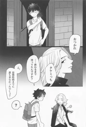 [Shousuu] SEX on The ADULT ONLY corner Fhentai - Page 32