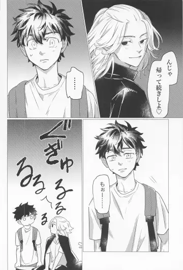 [Shousuu] SEX on The ADULT ONLY corner Fhentai - Page 33