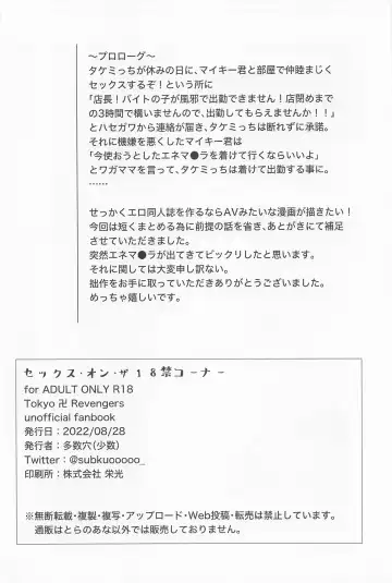 [Shousuu] SEX on The ADULT ONLY corner Fhentai - Page 35