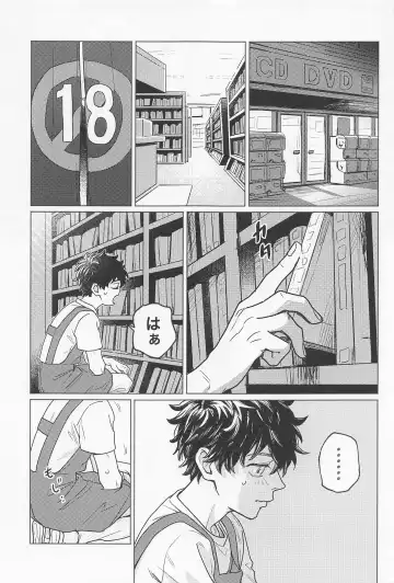 [Shousuu] SEX on The ADULT ONLY corner Fhentai - Page 4