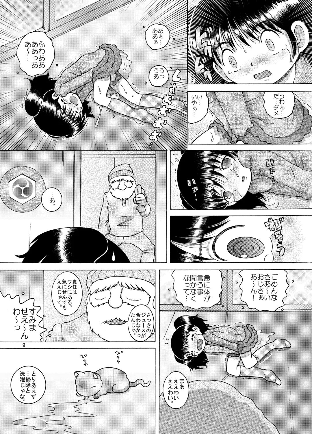 [Tako Kuboh] Kakesei Amakan Fhentai - Page 9