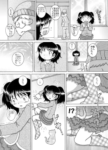 [Tako Kuboh] Kakesei Amakan Fhentai - Page 8
