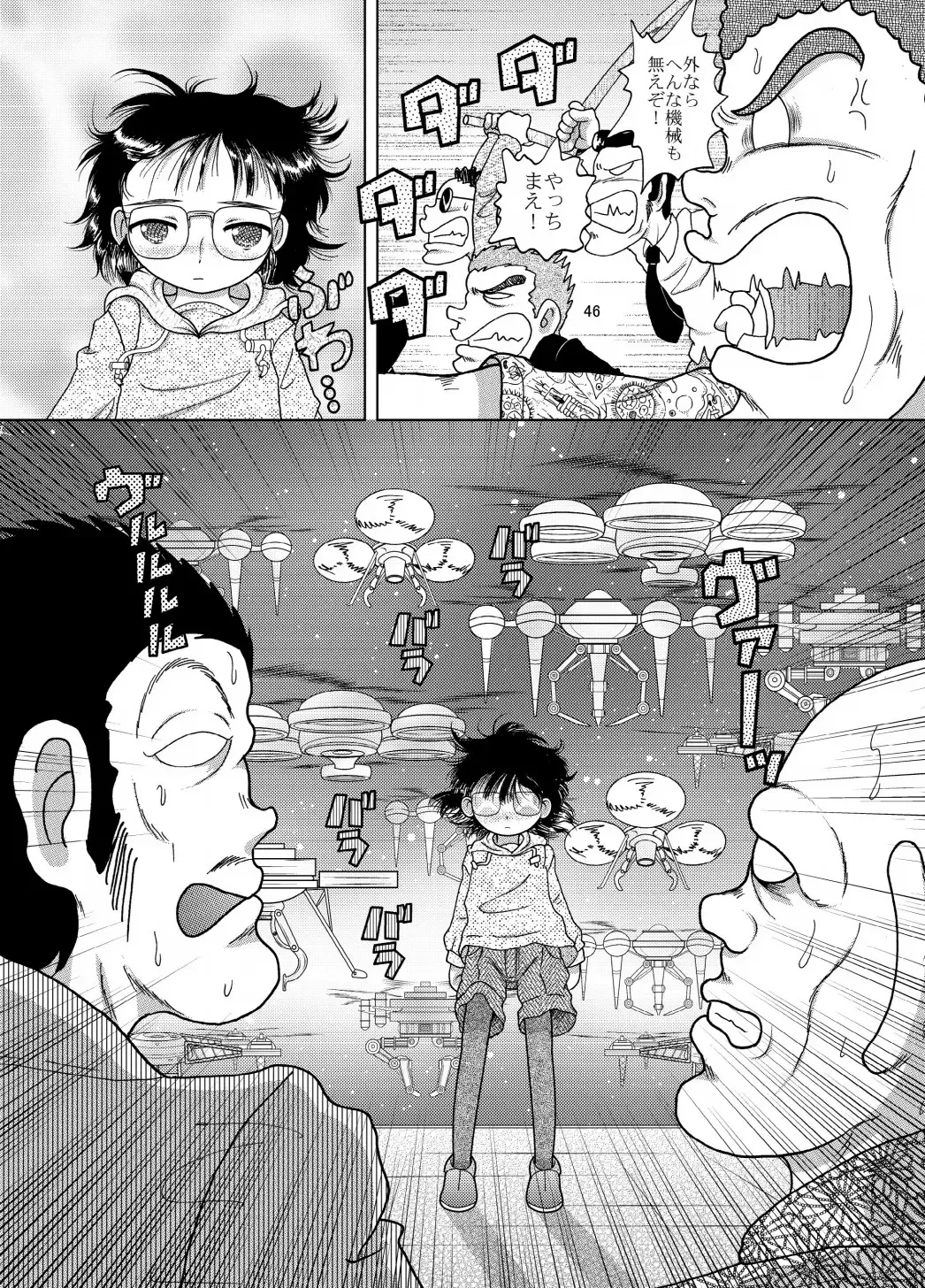 [Tako Kuboh] Denha Amakan Fhentai - Page 46