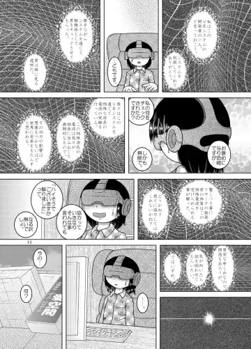 [Tako Kuboh] Denha Amakan Fhentai - Page 11