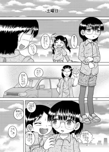 [Tako Kuboh] Denha Amakan Fhentai - Page 12