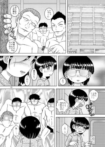 [Tako Kuboh] Denha Amakan Fhentai - Page 13