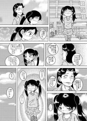 [Tako Kuboh] Denha Amakan Fhentai - Page 14