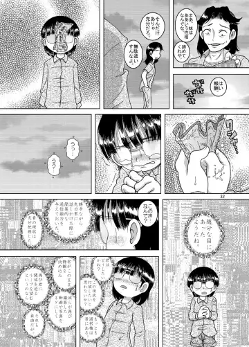 [Tako Kuboh] Denha Amakan Fhentai - Page 32