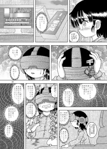 [Tako Kuboh] Denha Amakan Fhentai - Page 33