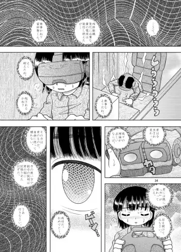 [Tako Kuboh] Denha Amakan Fhentai - Page 34