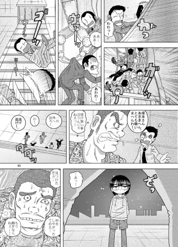 [Tako Kuboh] Denha Amakan Fhentai - Page 45