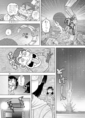 [Tako Kuboh] Denha Amakan Fhentai - Page 49