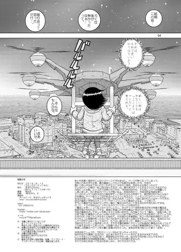 [Tako Kuboh] Denha Amakan Fhentai - Page 54