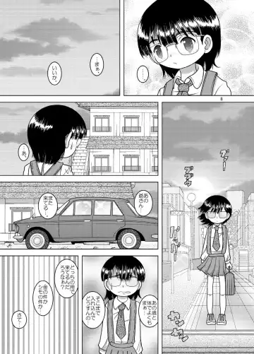 [Tako Kuboh] Denha Amakan Fhentai - Page 8