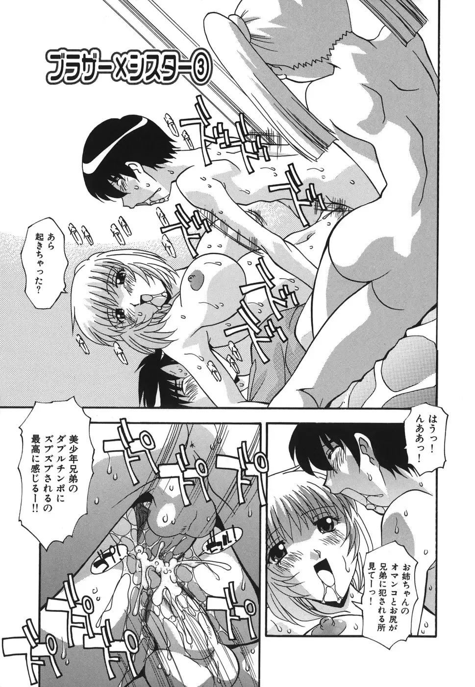 [Hindenburg] Oshioki no Jikan - The Time Of Chatise Fhentai - Page 103