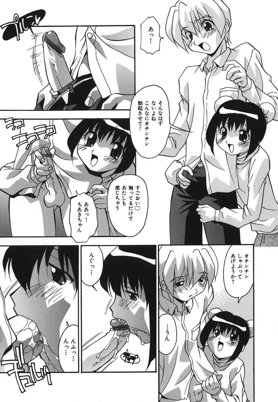 [Hindenburg] Oshioki no Jikan - The Time Of Chatise Fhentai - Page 120