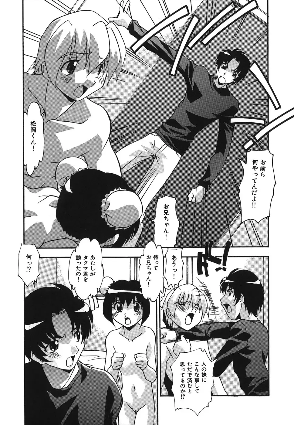 [Hindenburg] Oshioki no Jikan - The Time Of Chatise Fhentai - Page 133