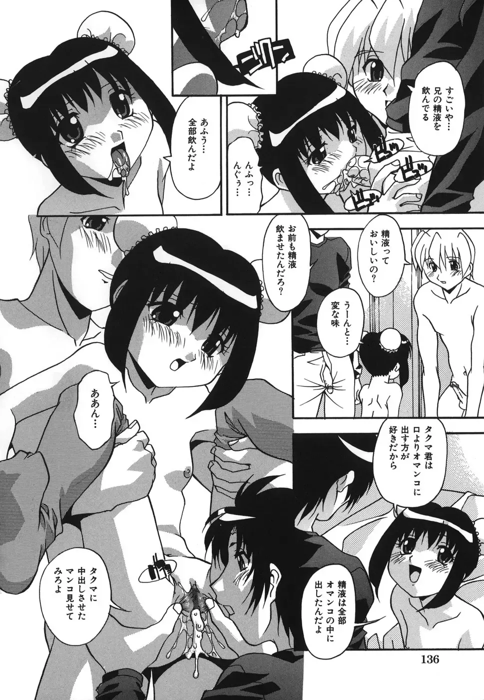 [Hindenburg] Oshioki no Jikan - The Time Of Chatise Fhentai - Page 138