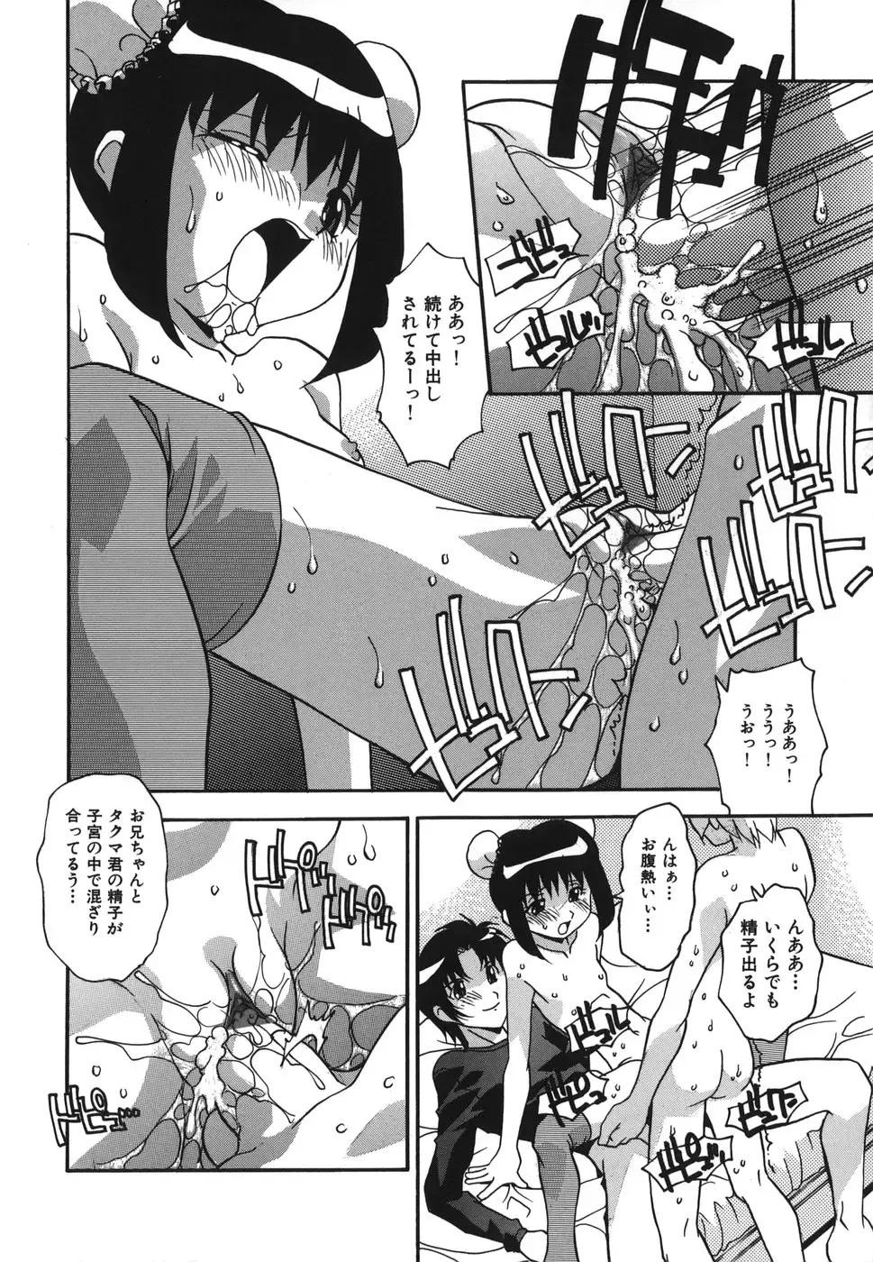 [Hindenburg] Oshioki no Jikan - The Time Of Chatise Fhentai - Page 146