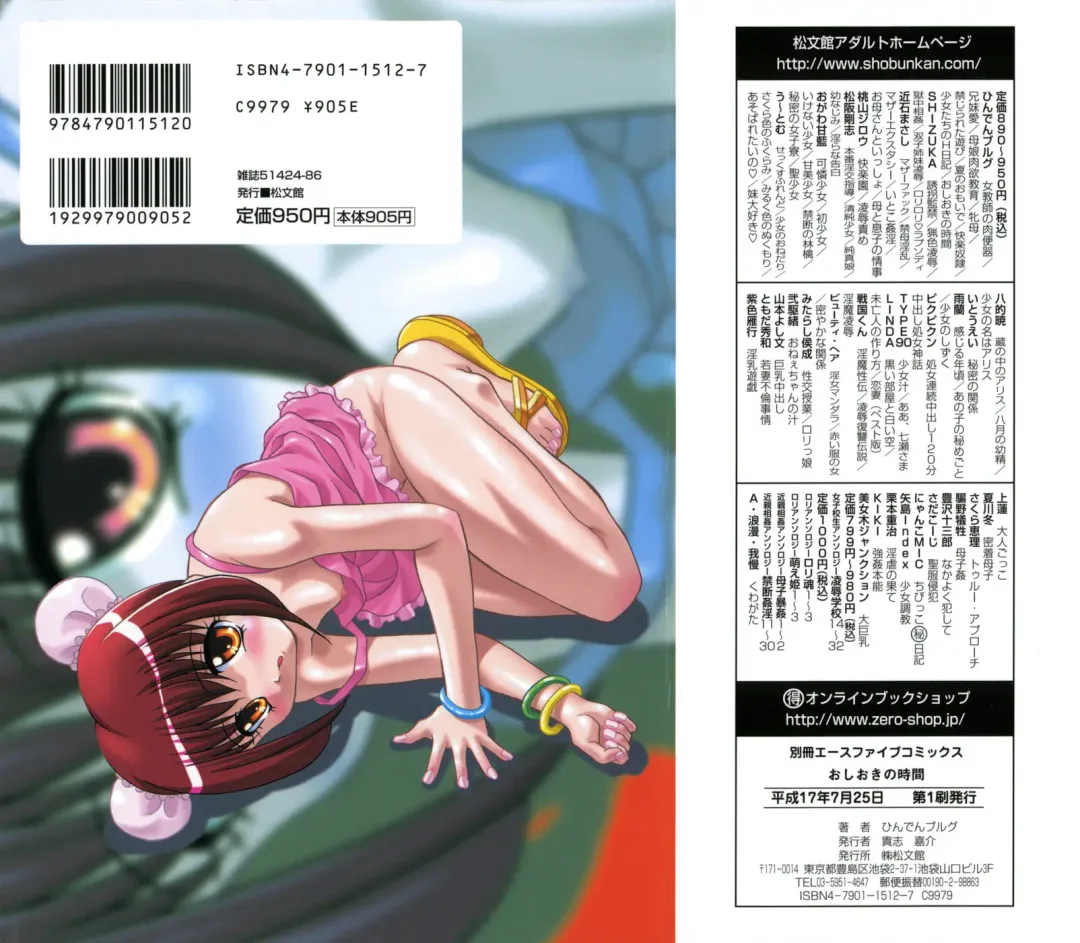 [Hindenburg] Oshioki no Jikan - The Time Of Chatise Fhentai - Page 2