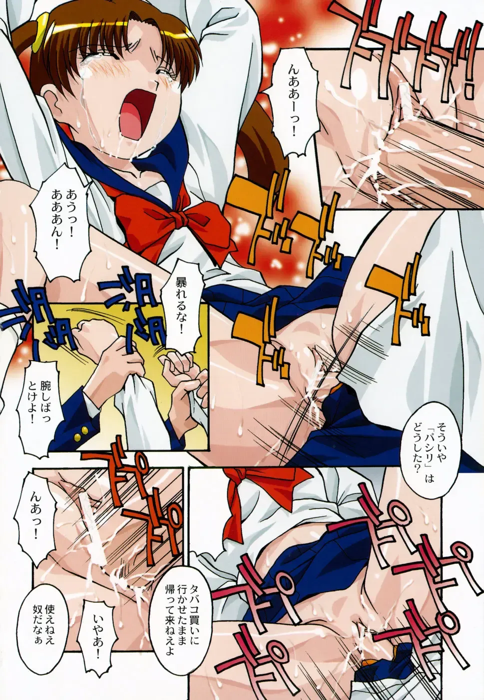 [Hindenburg] Oshioki no Jikan - The Time Of Chatise Fhentai - Page 4