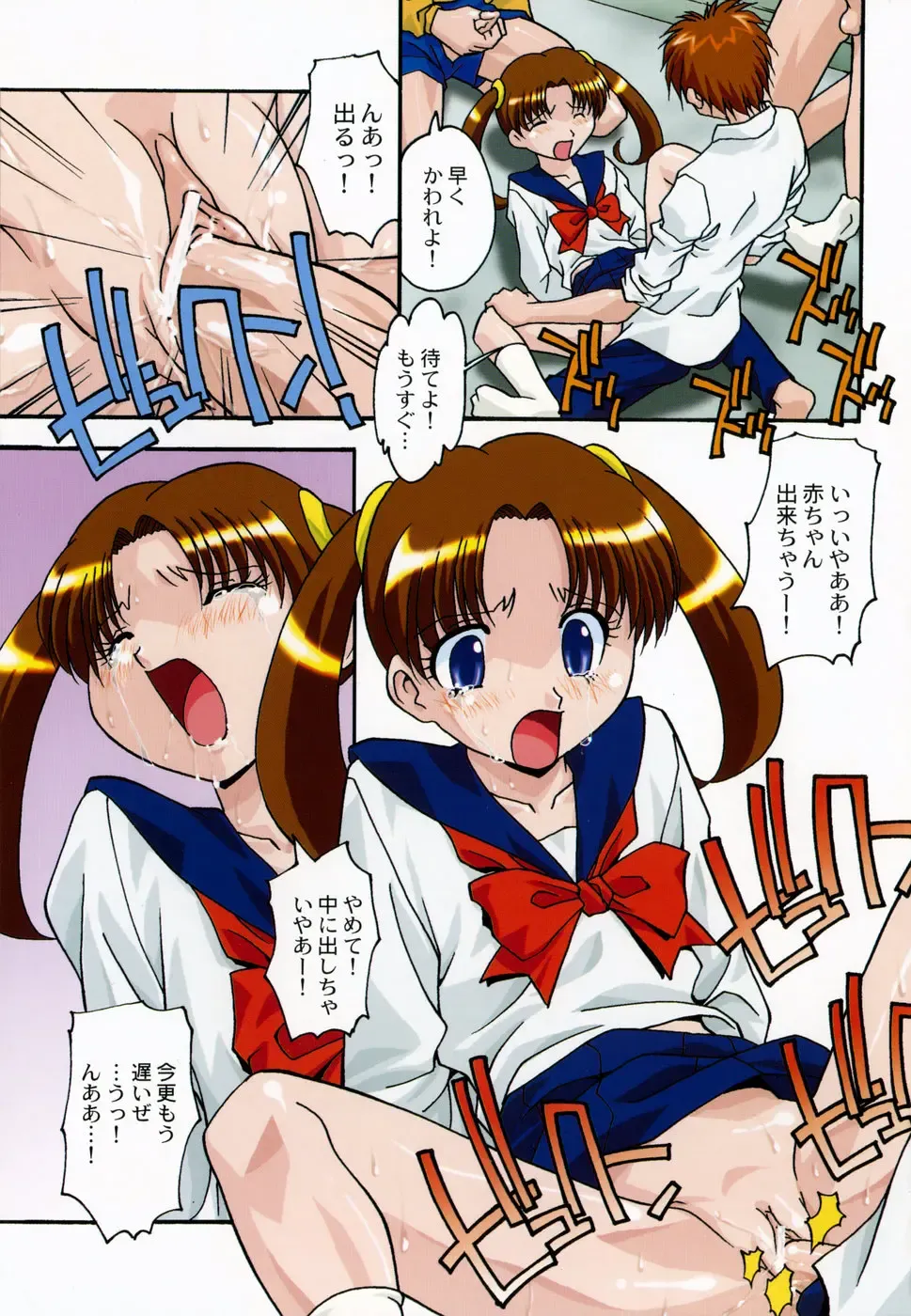 [Hindenburg] Oshioki no Jikan - The Time Of Chatise Fhentai - Page 5