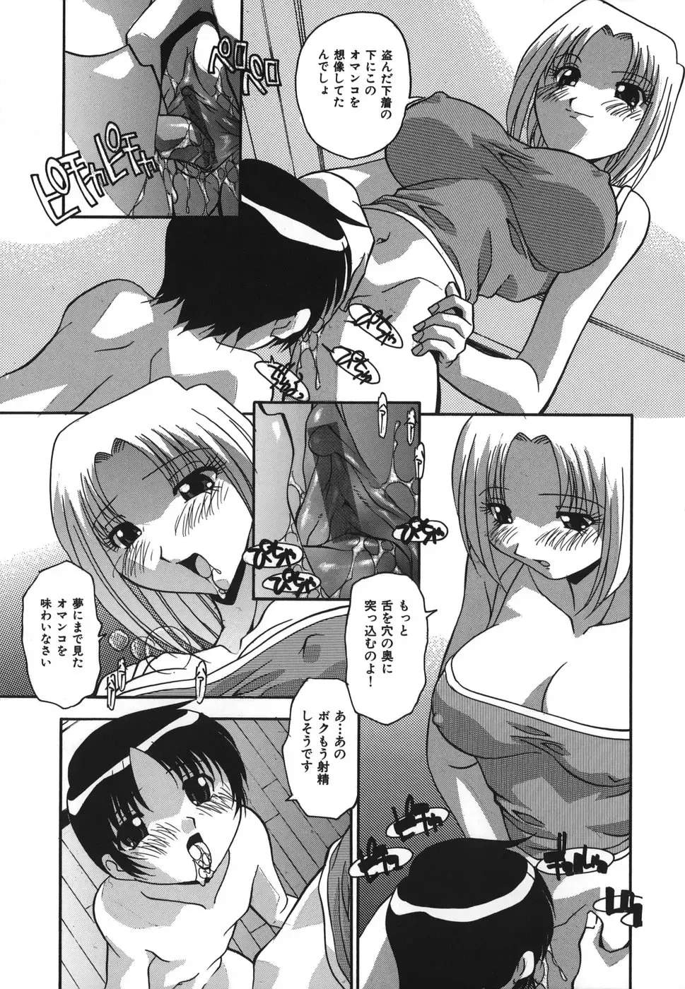 [Hindenburg] Oshioki no Jikan - The Time Of Chatise Fhentai - Page 57