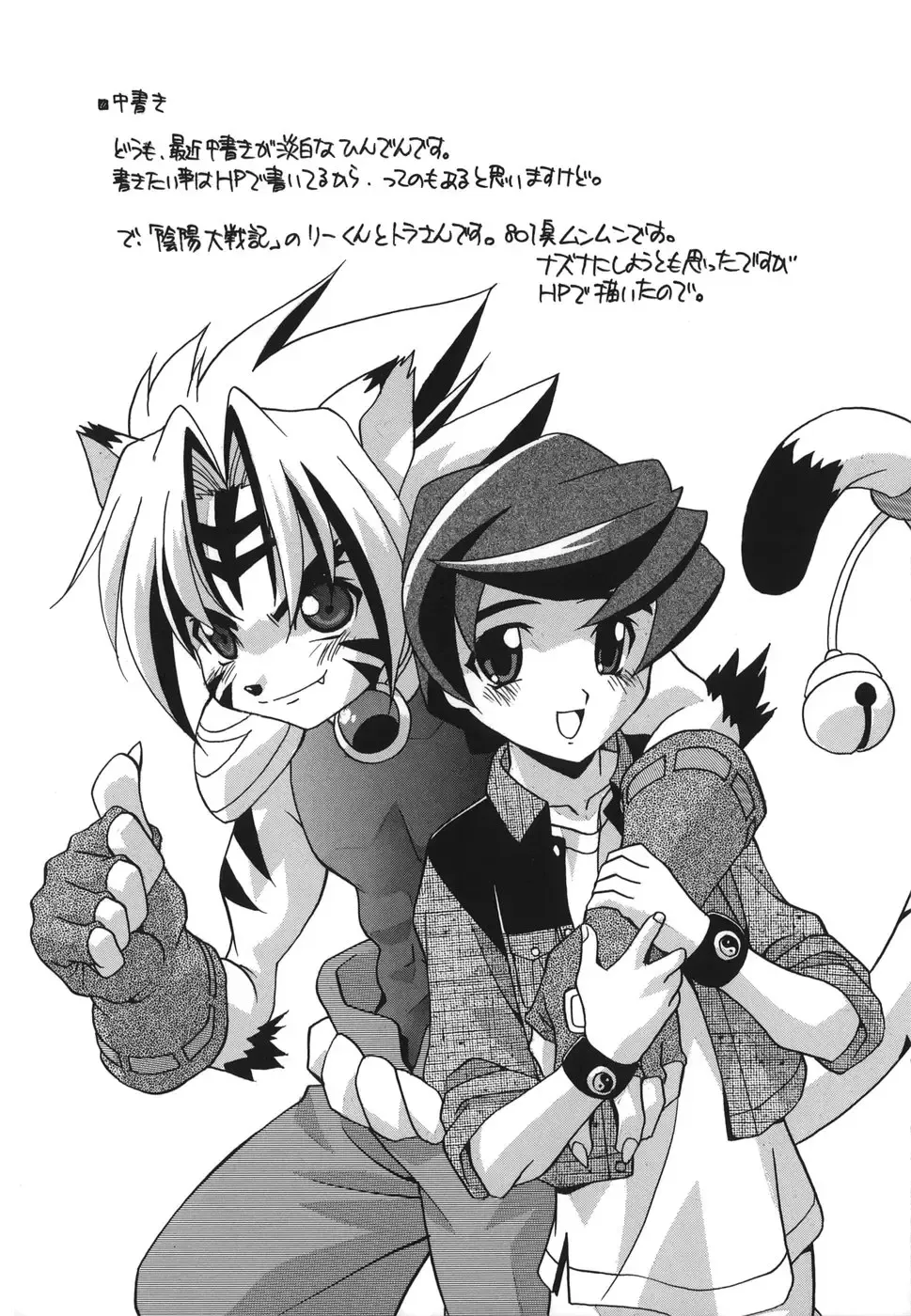 [Hindenburg] Oshioki no Jikan - The Time Of Chatise Fhentai - Page 68