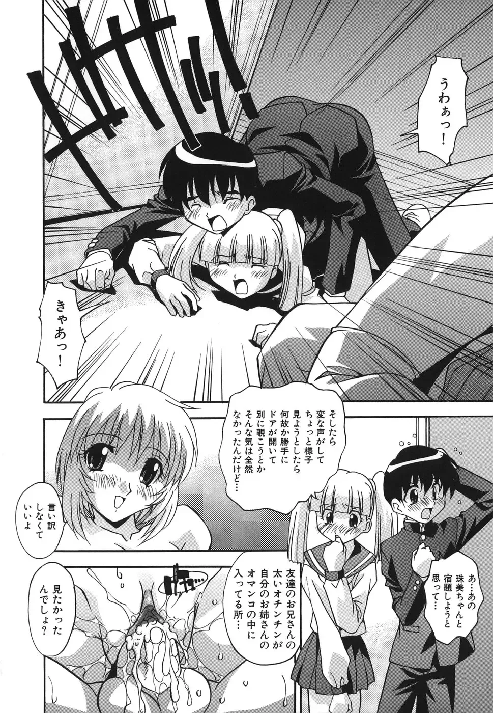 [Hindenburg] Oshioki no Jikan - The Time Of Chatise Fhentai - Page 80