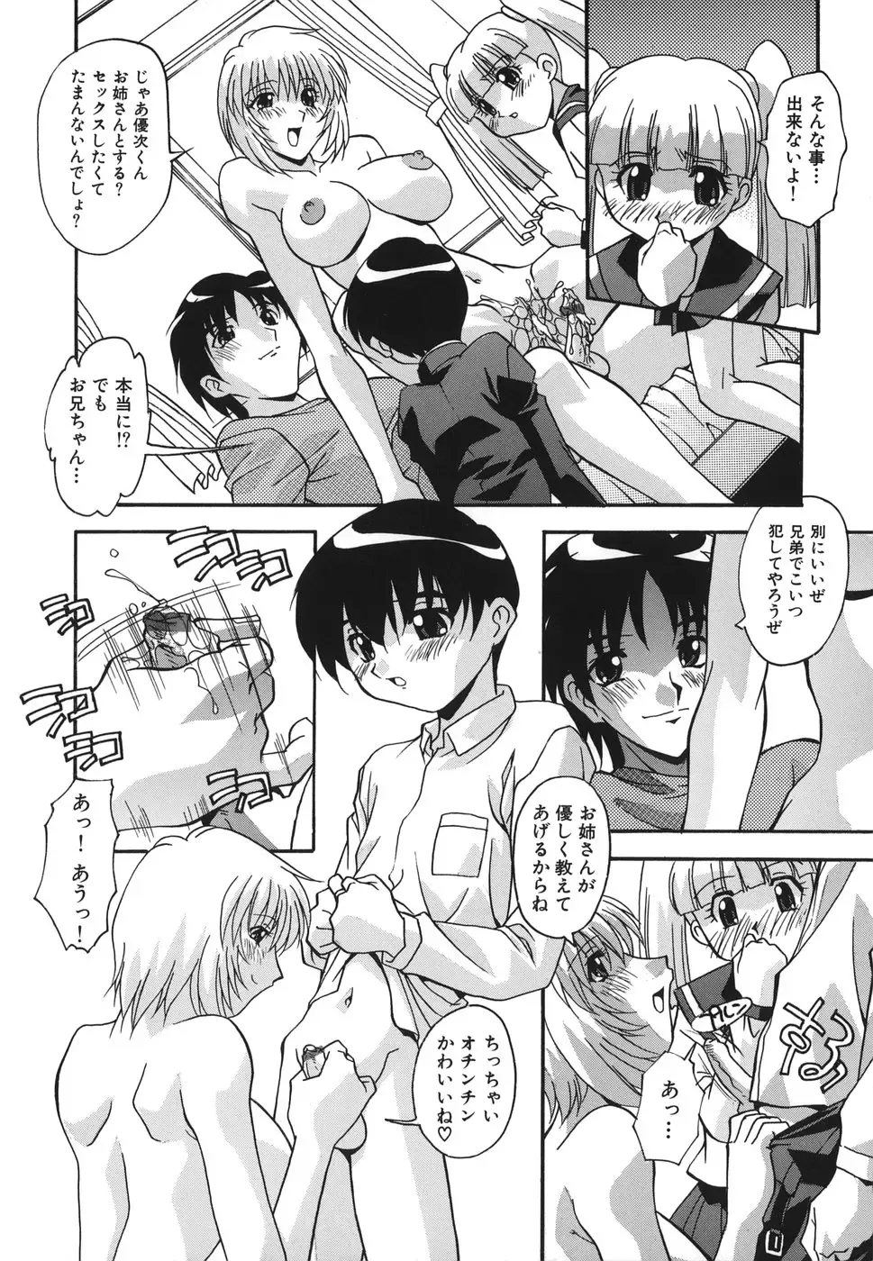 [Hindenburg] Oshioki no Jikan - The Time Of Chatise Fhentai - Page 84