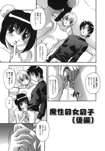 [Hindenburg] Oshioki no Jikan - The Time Of Chatise Fhentai - Page 135