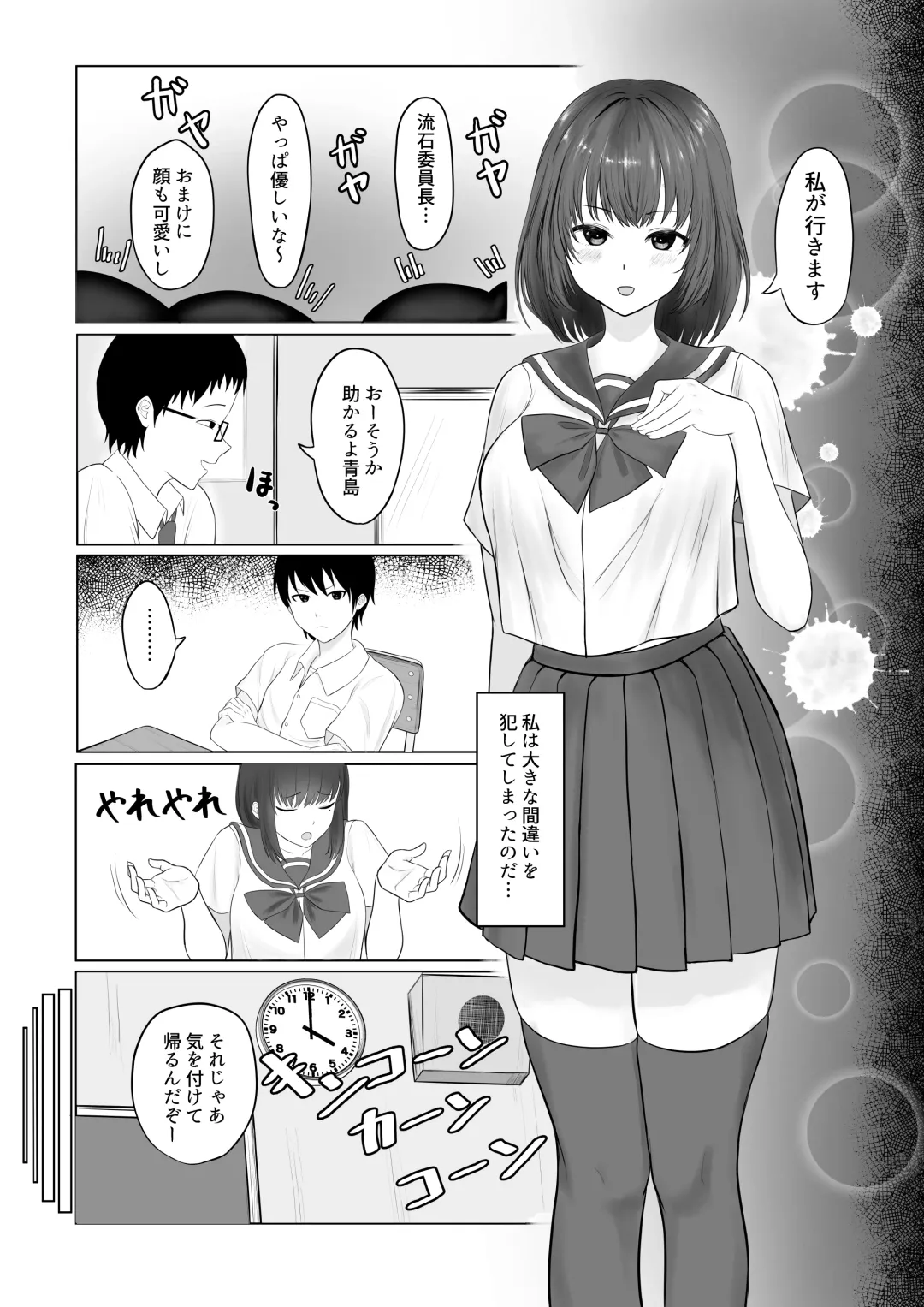 Majime Iinchou Class no Yankee ni Hamerarete... Fhentai - Page 3