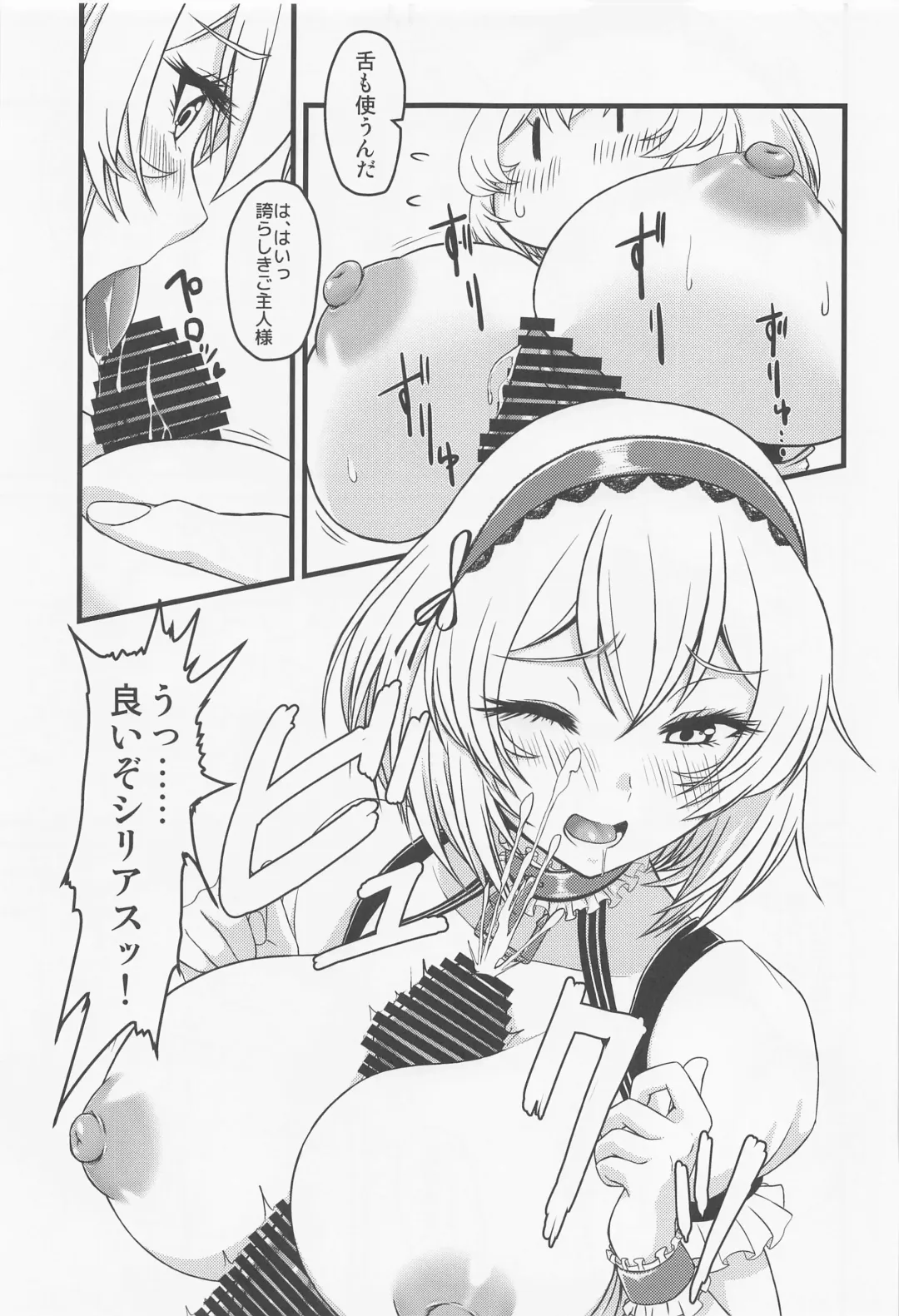 [Koutarou] Mou Gaman Naran!!! Fhentai - Page 12