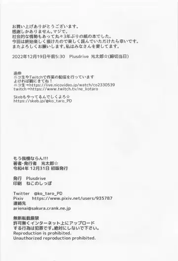 [Koutarou] Mou Gaman Naran!!! Fhentai - Page 25