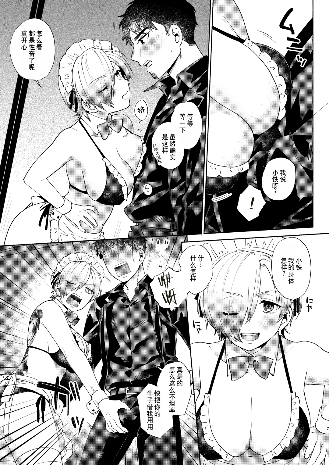 [Maeda Momo] Fuuzoku Gokko TSF Gokudou-chan Fhentai - Page 8