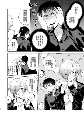 [Maeda Momo] Fuuzoku Gokko TSF Gokudou-chan Fhentai - Page 27